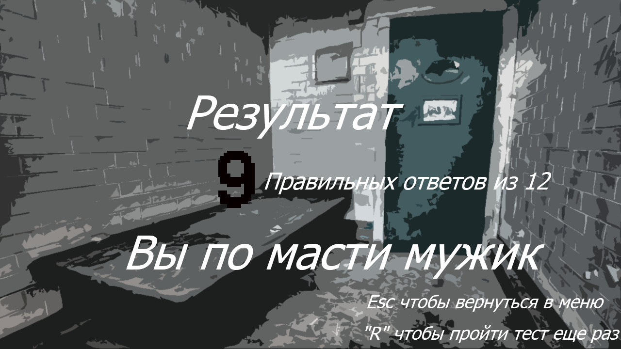 Вы кто такие, черти?»: новая игра Prison Test поможет заслужить уважение  мужиков на зоне | Канобу