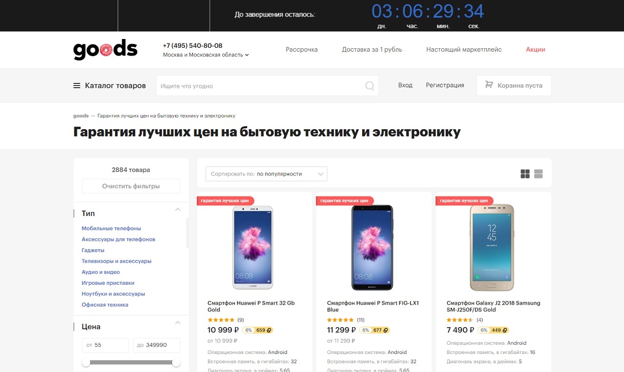  «Киберпонедельник» в России. Вся полезная информация и лучшие скидки акции - фото 6