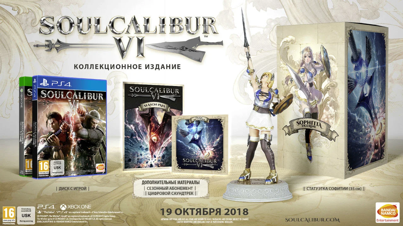 E3 2018: SoulCalibur 6 выйдет в октябре. Смотрим новый трейлер! - фото 2