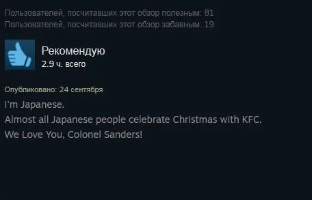 «Любишь курочку?»: отзывы в Steam активно нахваливают симулятор свиданий про KFC - фото 6