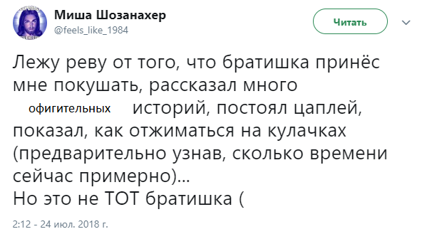 В Твиттере новый флешмоб: пользователи лежат и ревут, ведь все в мире не то, а каждый — не тот - фото 2