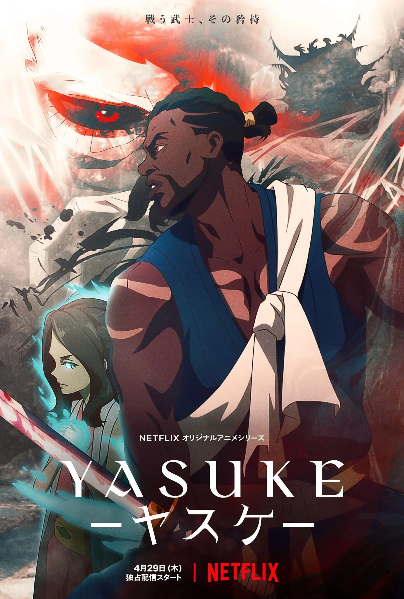 Появился полноценный трейлер и постер аниме-сериала про афросамурая «Ясукэ» - фото 1