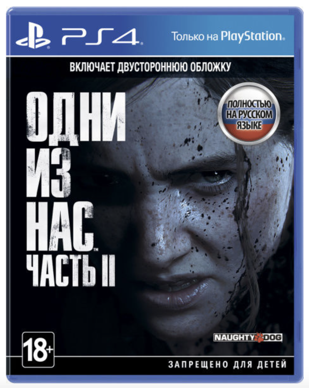 Оригинал
