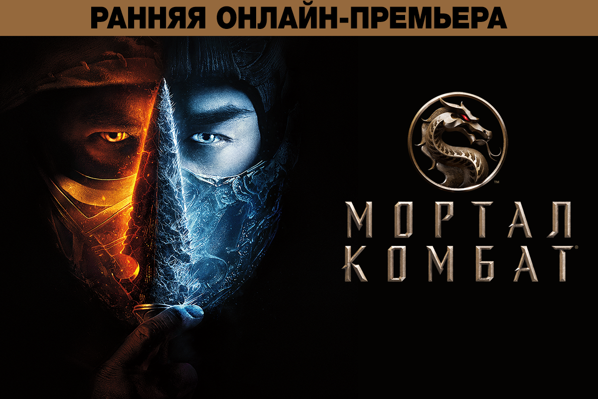 Тест. Кто ты из Mortal Kombat? - фото 1