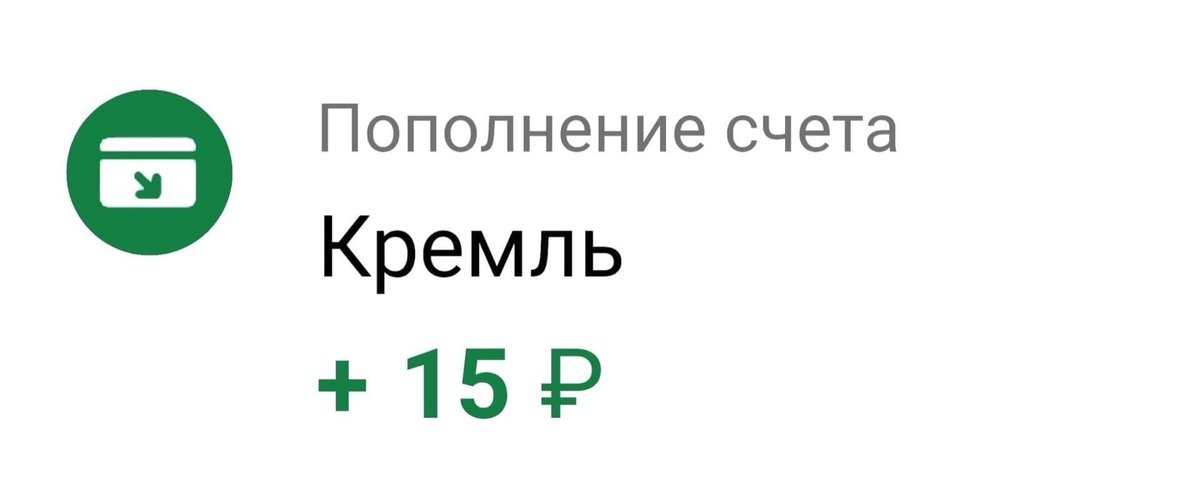 15 рублей картинка