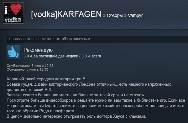 «Шикарная игра, но ценник великоват»: первые отзывы пользователей Steam о Vampyr - изображение 7 «Шикарная игра, но ценник великоват»: первые отзывы пользователей Steam о Vampyr - фото 7