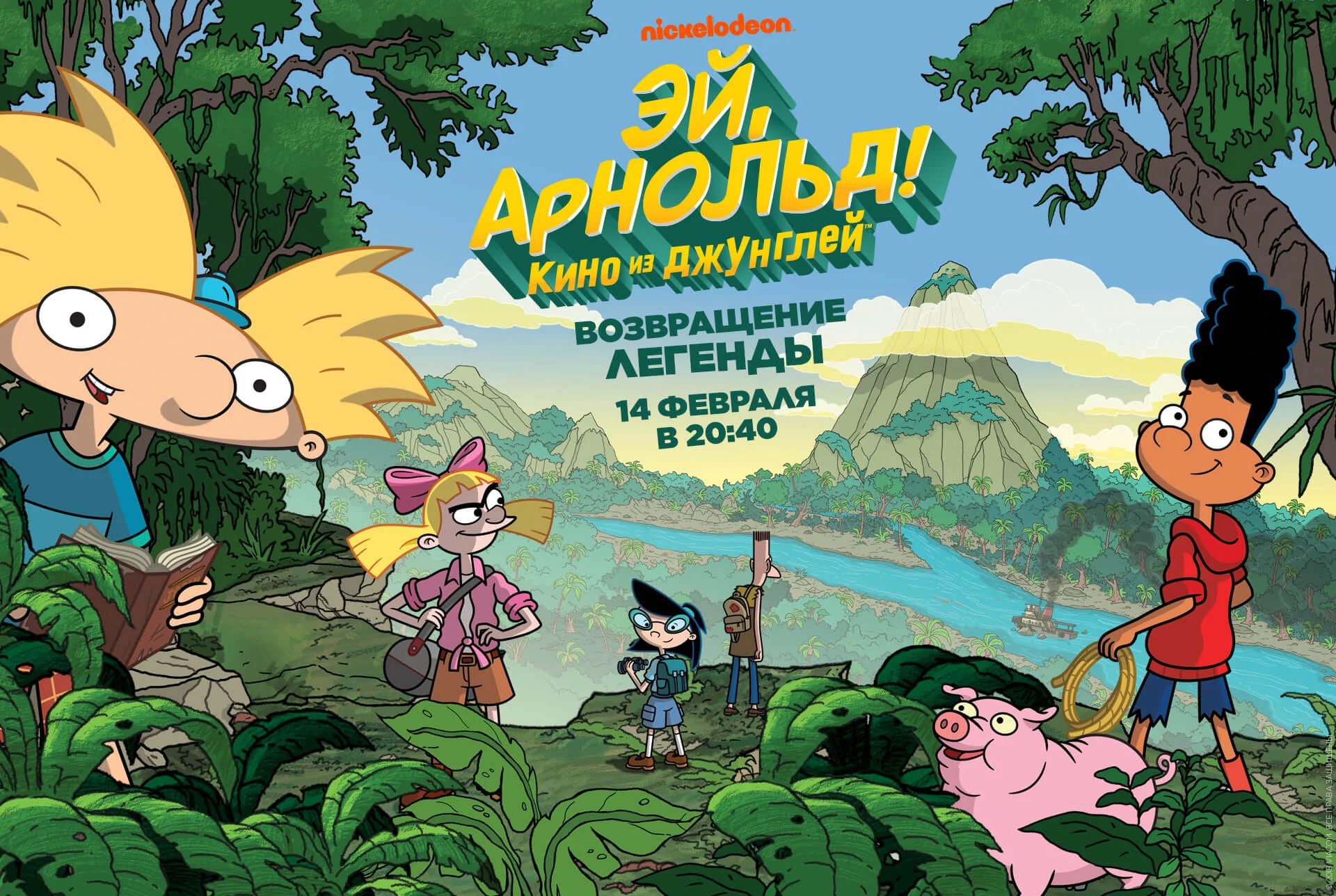 14 февраля на «Nickelodeon Россия» покажут полнометражку «Эй, Арнольд: Кино из джунглей» - фото 1