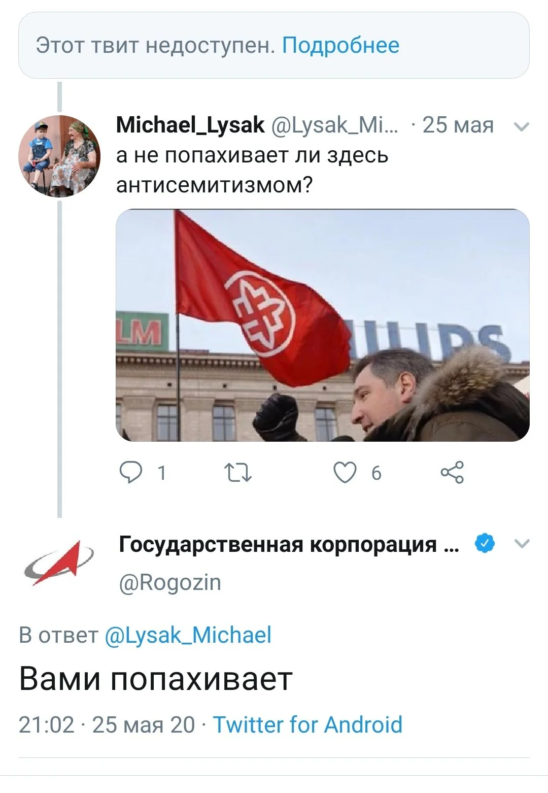 Личный Twitter-аккаунт Рогозина стал аккаунтом «Роскосмоса». В сети вспоминают его старые посты - фото 2