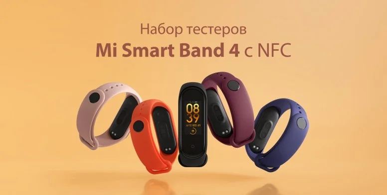 В России тестируют бесконтактную оплату через Xiaomi Mi Band 4 - фото 1