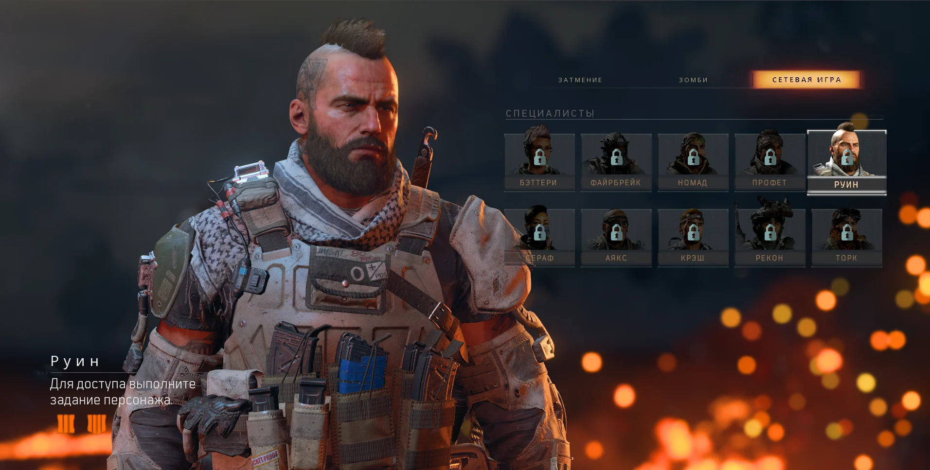 Как разблокировать персонажей для режима Blackout в Call of Duty: Black Ops 4 - фото 8