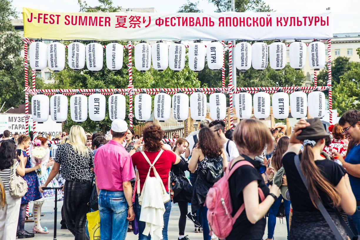 На этих выходных в Москве пройдет фестиваль японской культуры J-Fest. Вход бесплатный! - фото 1