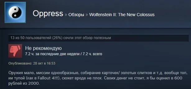 «Гениальная игра»: первые отзывы игроков на Wolfenstein 2: The New Colossus в Steam - фото 20