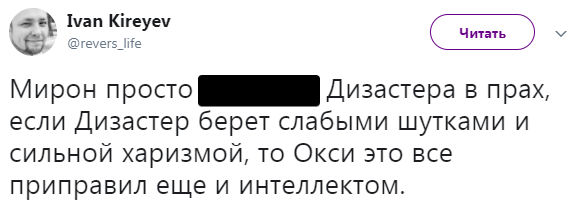 Как Интернет отреагировал на баттл Оксимирона и Дизастера - фото 2