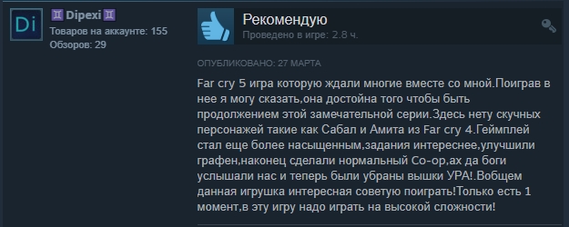 «Заслуживает своих денег»: отзывы пользователей Steam о Far Cry 5 - фото 12