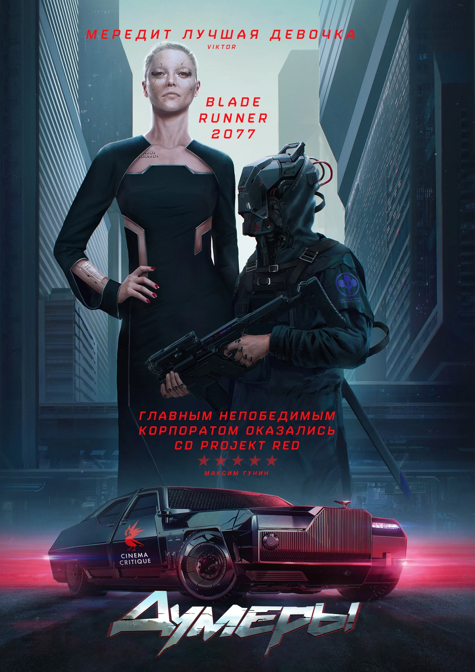 «Cyberpunk 20-27 FPS»: отзывы игроков Cyberpunk 2077 превратили в постеры   - фото 5
