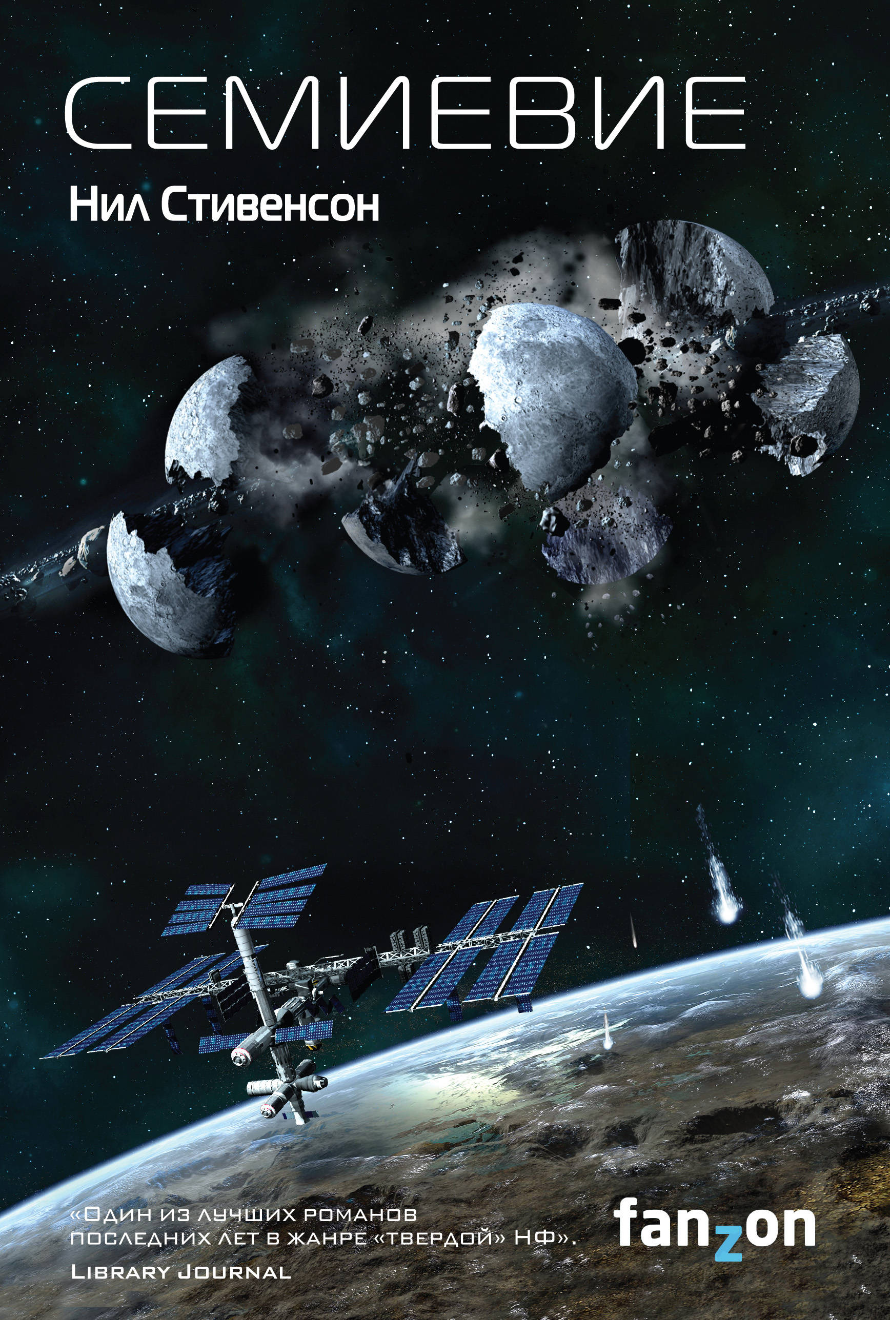 Наследники Роберта Хайнлайна — автора «Звездного десанта» - фото 2