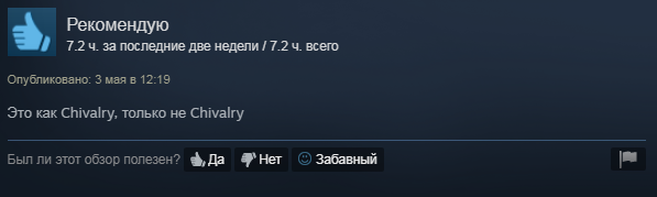 «Меня затыкал кинжалом инвалид без руки»: что игроки в Steam пишут про средневековый слэшер Mordhau - фото 2
