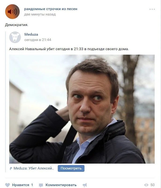 «ВКонтакте» взломали? В сотнях сообществ появилось сообщение о смерти Алексея Навального - фото 4