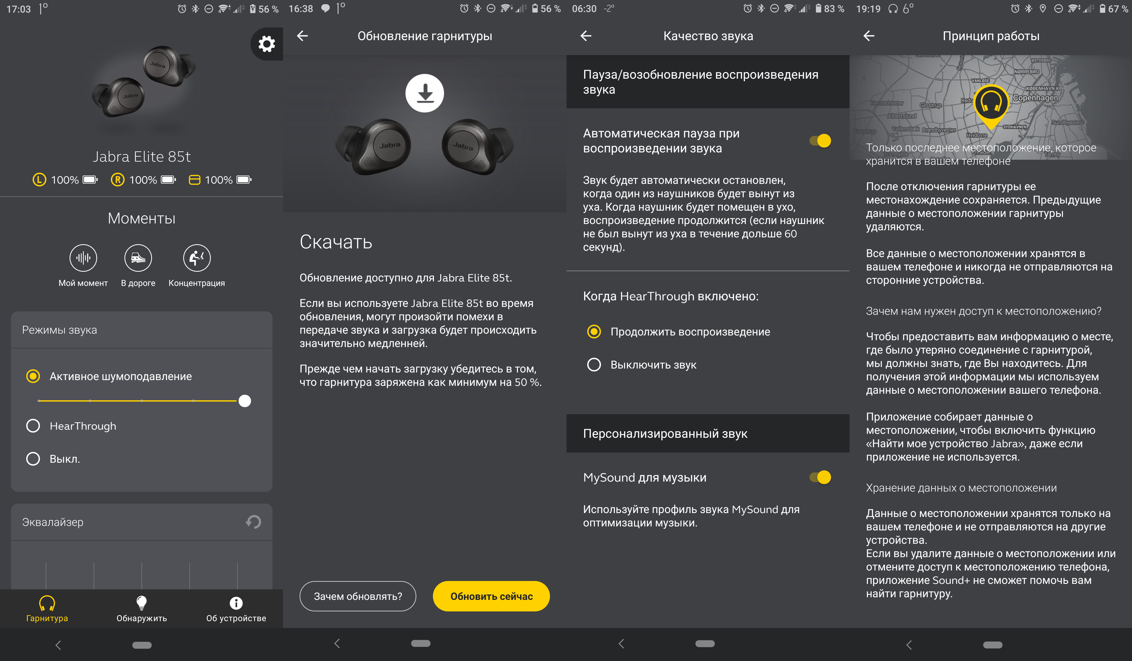 Обзор Jabra Elite 85t. Беспроводные наушники со множеством полезных функций - фото 6