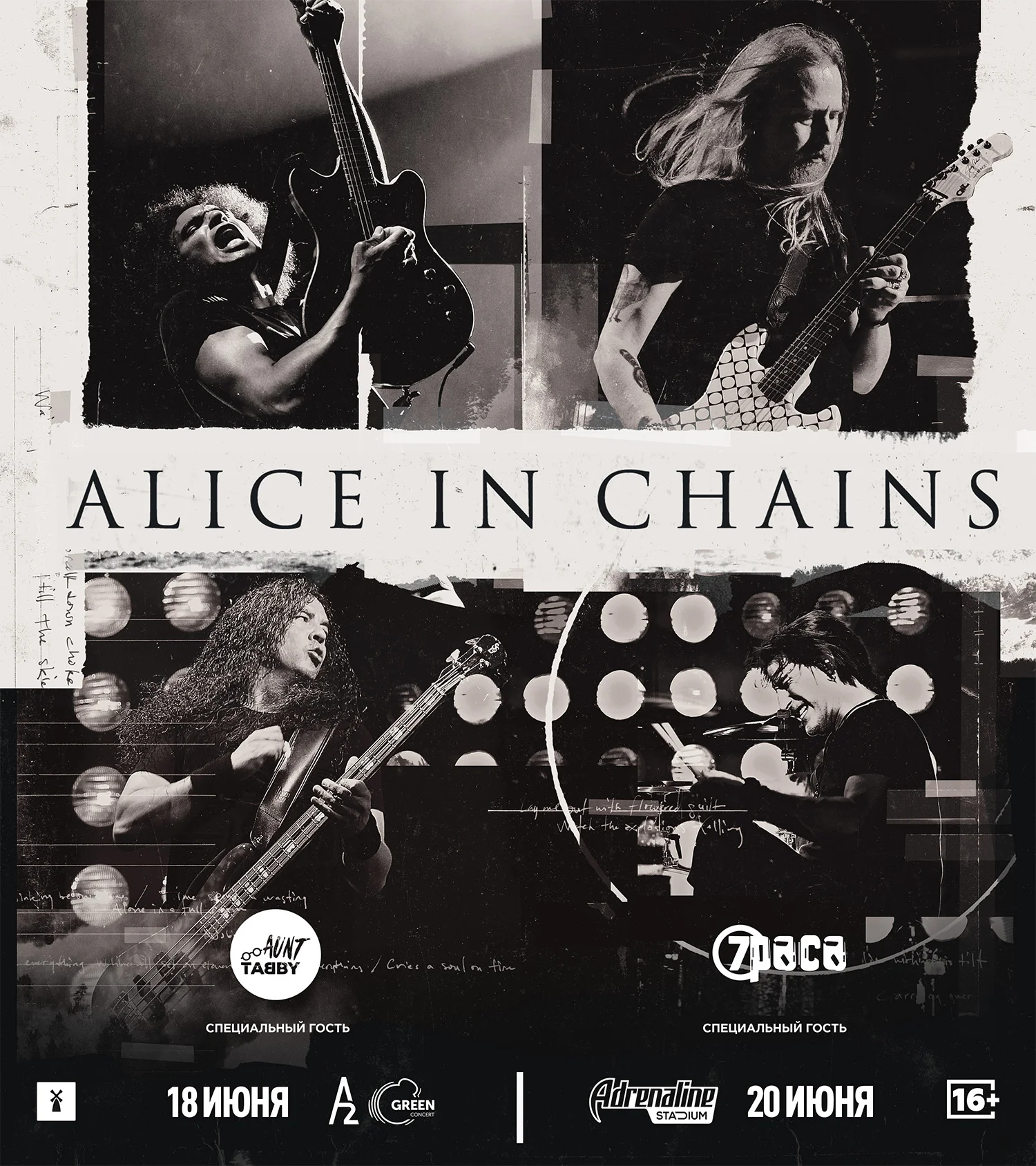 Alice In Chains в Москве уже 20 июня — напоминаем, потому что пропускать такое нельзя - фото 1