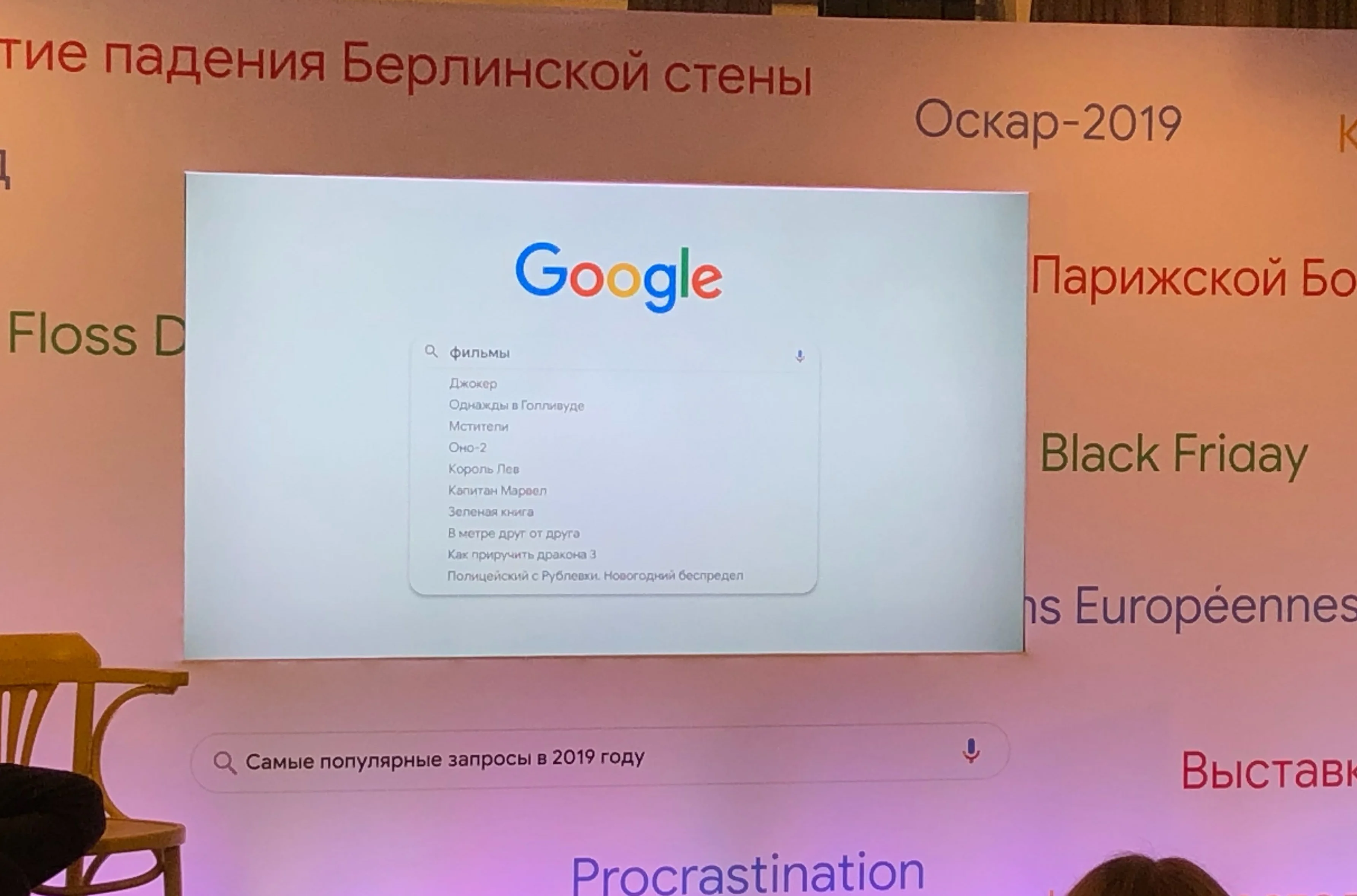 «Кто такой Кодзима?». Google назвала топ поисковых запросов россиян в 2019 году - фото 2