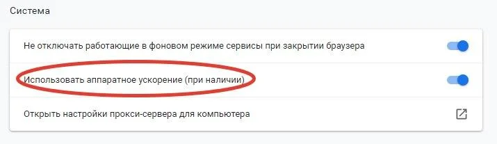 8 способов ускорить работу Google Chrome. Советует технический директор Google - фото 4