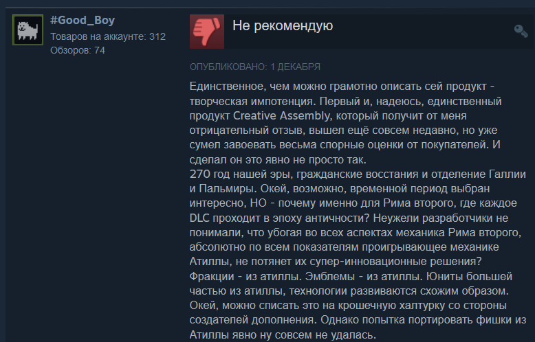 «Натянули сову на глобус»: за что игроки ругают DLC Empire Divided для Total War: ROME II - фото 8
