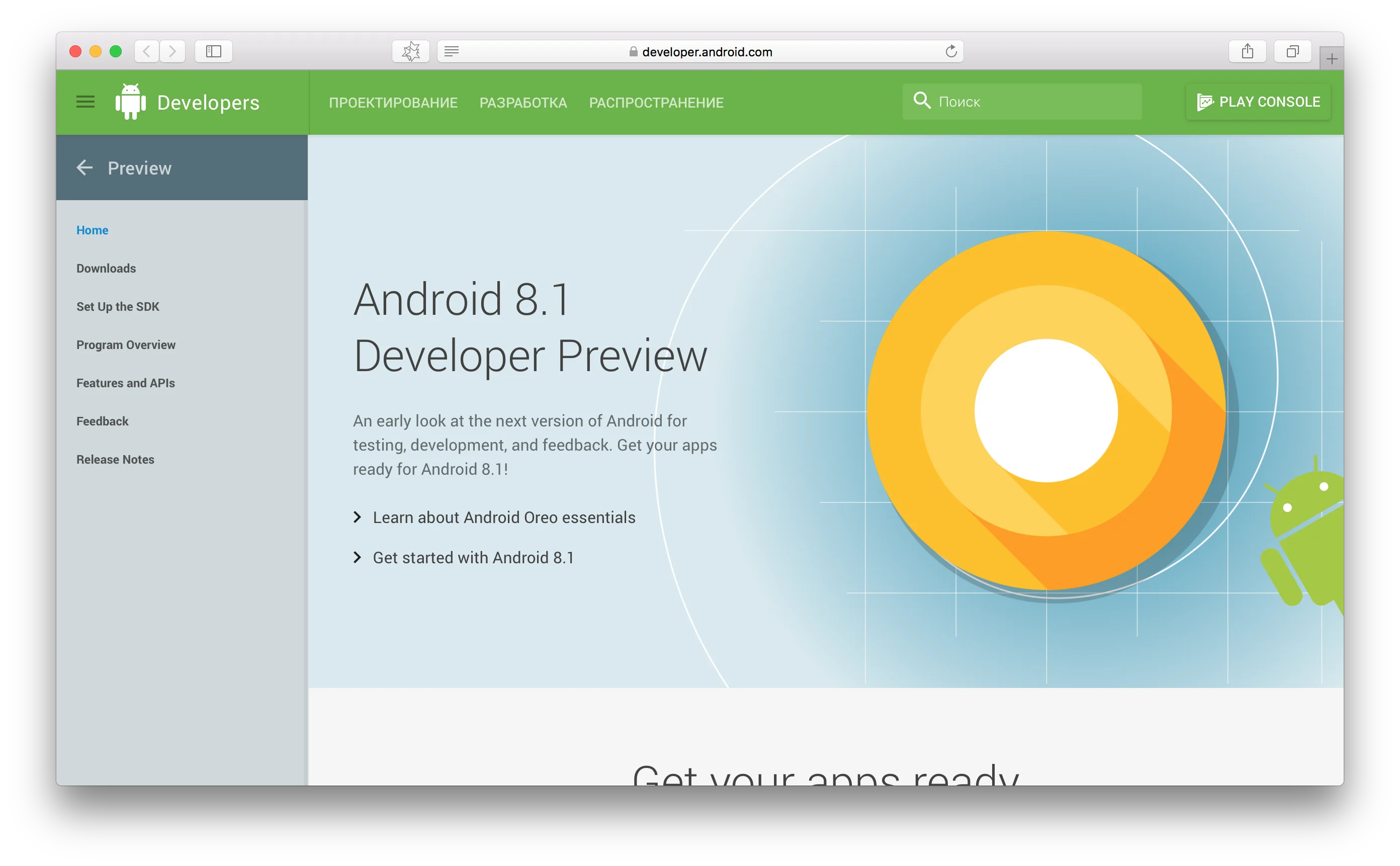Как обновиться до новой версии Android раньше всех? Устанавливаем 8.1 Oreo Beta - фото 2