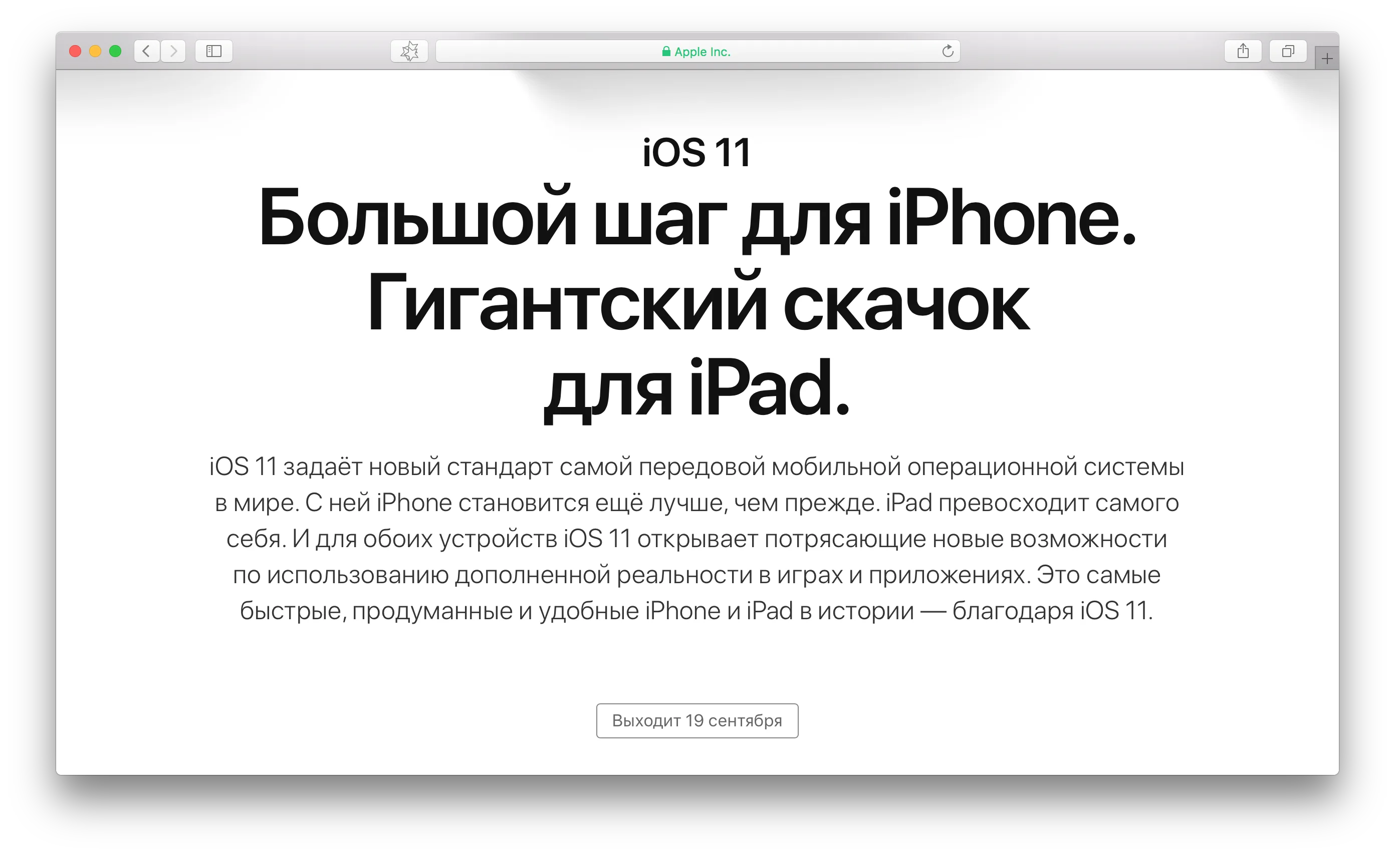 iOS 11: когда выйдет, кто получит и как установить? - фото 1