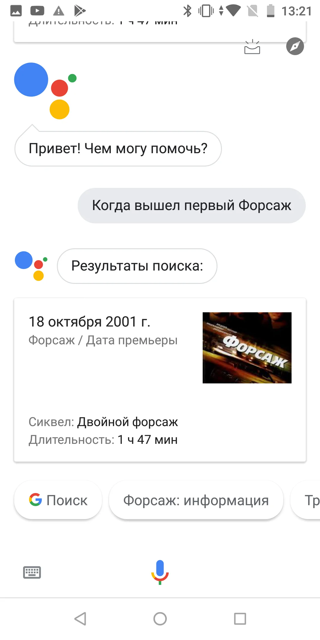 Голосовые помощники на русском - Siri, Google Ассистент, Яндекс.Алиса -  выбор лучшего ассистента | Канобу