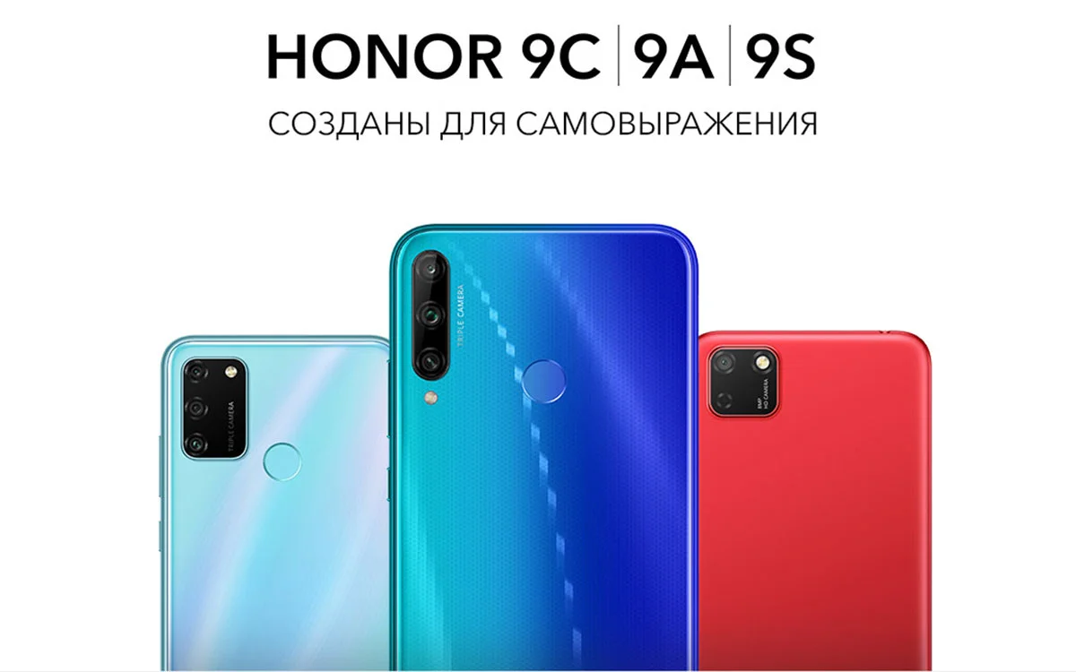 В России начались продажи бюджетных смартфонов линейки Honor 9 - фото 1
