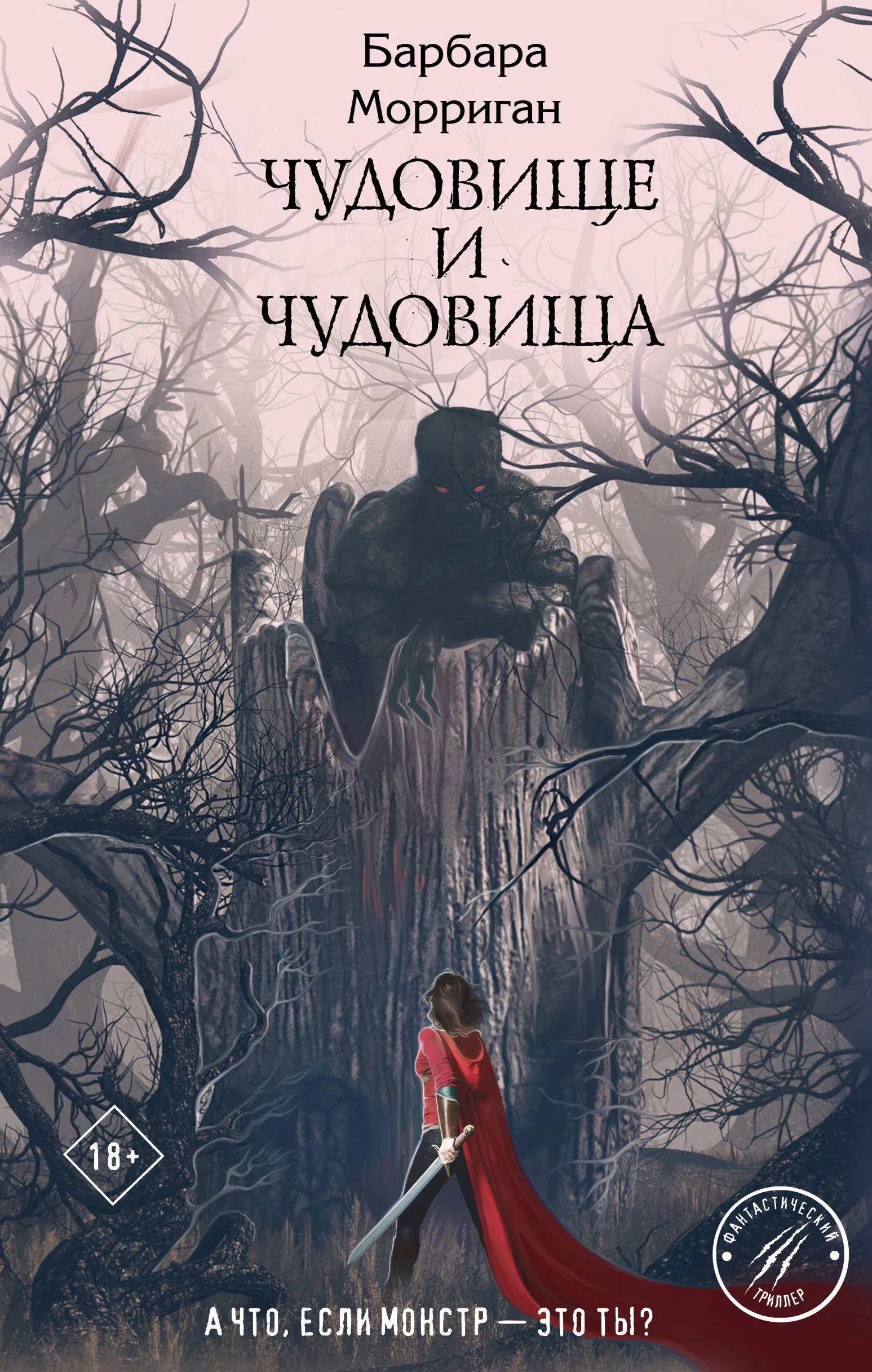 Новая волна: яркие русскоязычные авторы, пишущие фантастику и фэнтези - фото 9