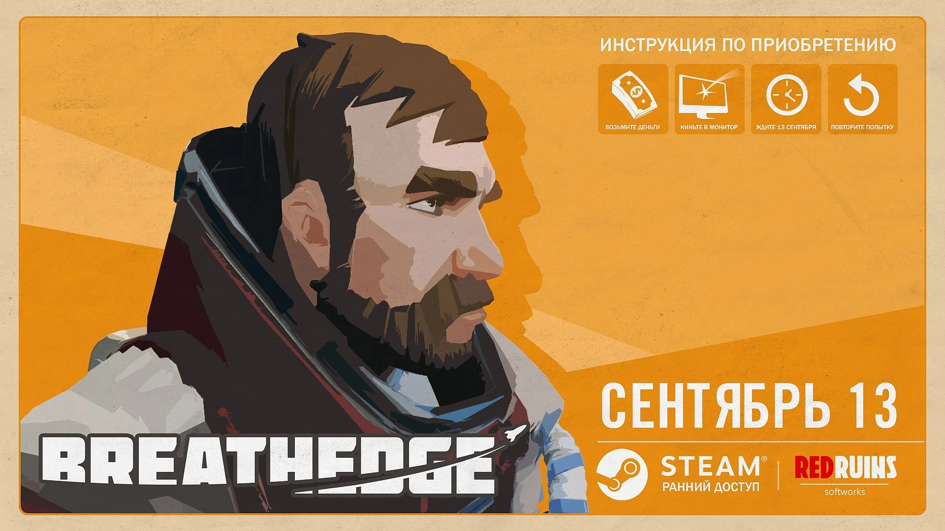 Совсем скоро в Steam выйдет Breathedge – игра про выживание в открытом космосе с бессмертной курицей - фото 1