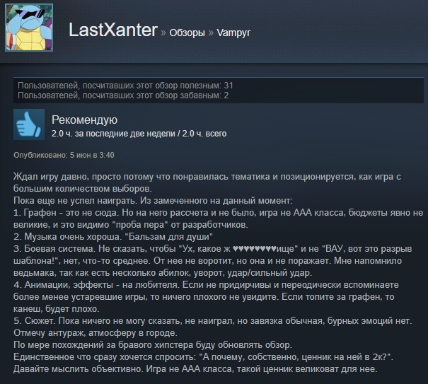 «Шикарная игра, но ценник великоват»: первые отзывы пользователей Steam о Vampyr - изображение 5 «Шикарная игра, но ценник великоват»: первые отзывы пользователей Steam о Vampyr - фото 5