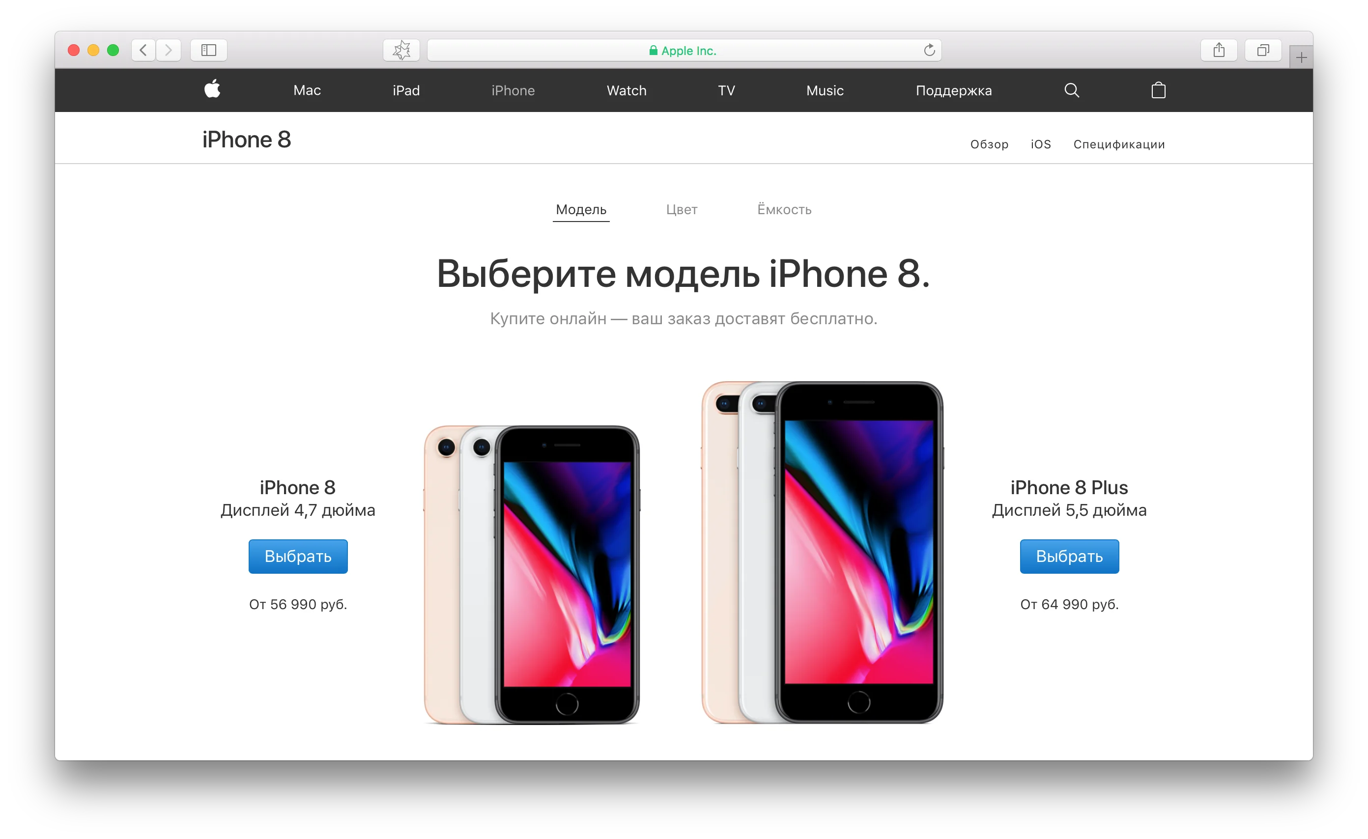 В России начались продажи iPhone 8 и iPhone 8 Plus - фото 1