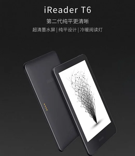 Xiaomi выпустила электронную книгу iReader T6 - фото 2