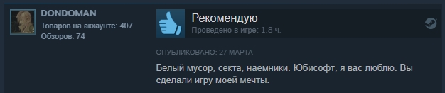 «Заслуживает своих денег»: отзывы пользователей Steam о Far Cry 5 - фото 2