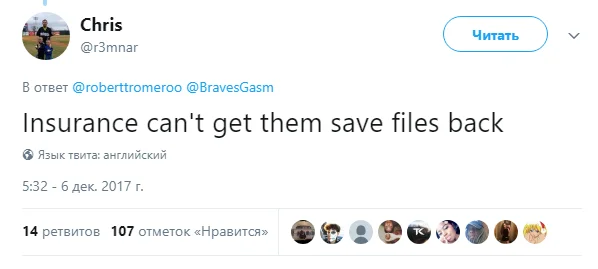 Страховка не вернет файлы сохранений.