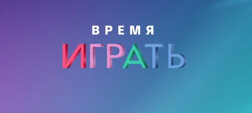 В России распродажа PlayStation «Время играть» начнется 3 июня - фото 1
