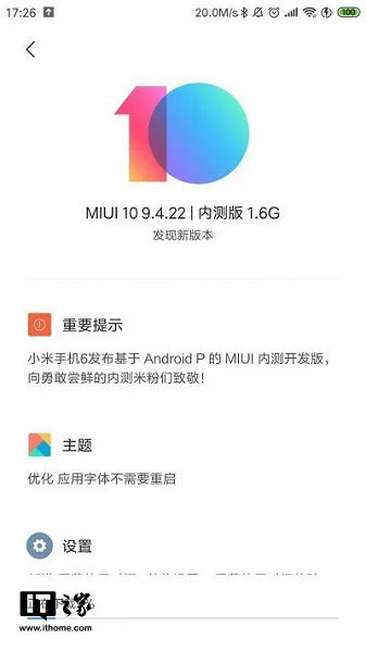 Xiaomi Mi 6 начал обновляться до MIUI 10 на Android 9.0 Pie - фото 2