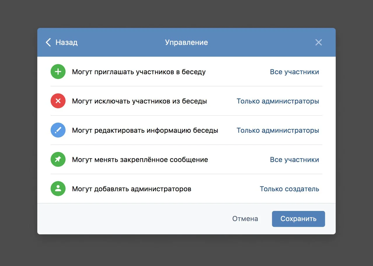 Теперь еще больше общения! «ВКонтакте» обновила свои групповые беседы - фото 2