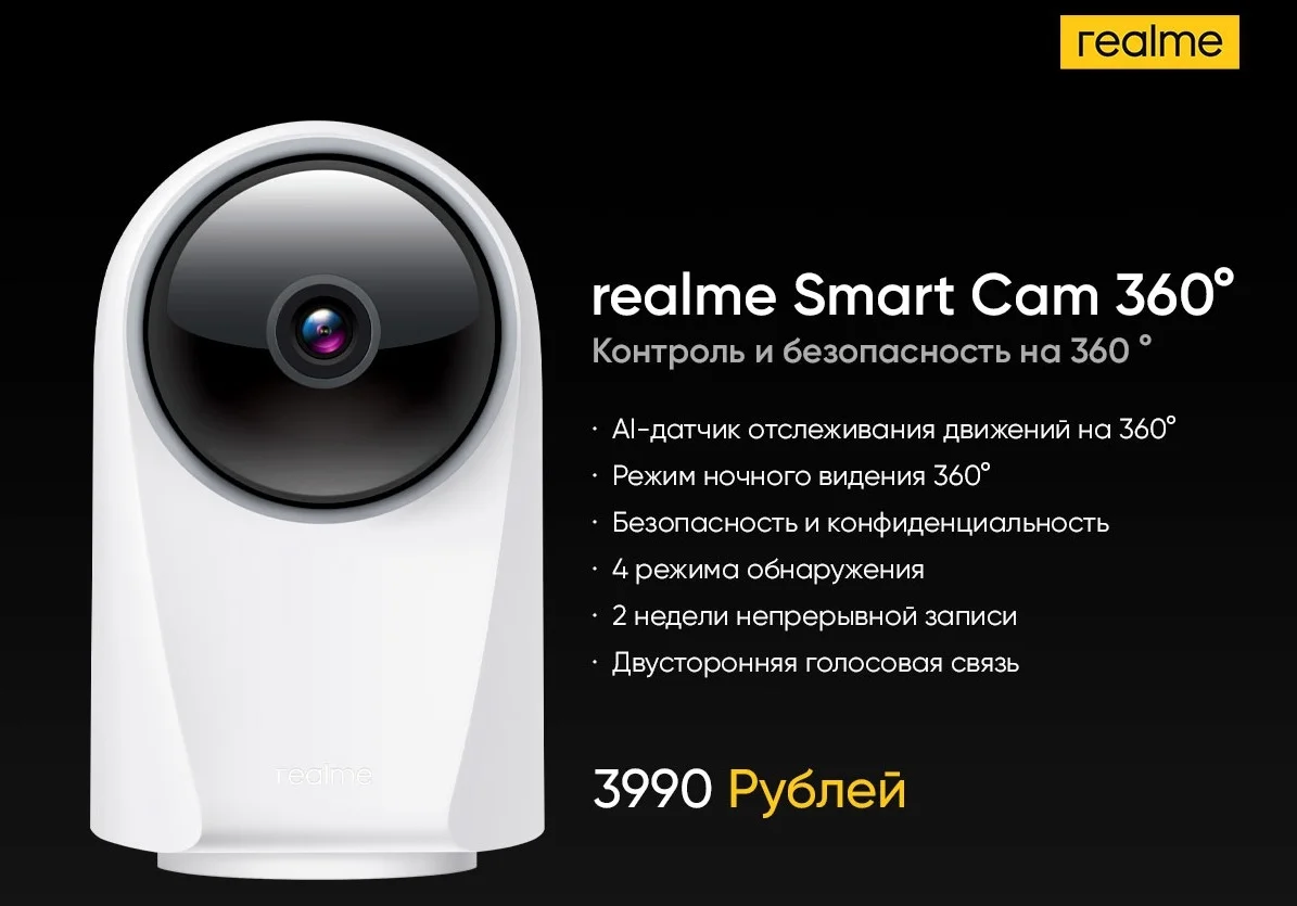 Электрические зубные щетки, камера и весы: Realme представила в России гаджеты «умного» дома - фото 2