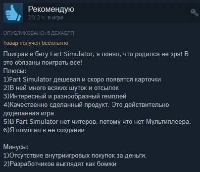 Пердеж в лицо здравому смыслу: в Steam вышла игра Fart Simulator 2018 - фото 3