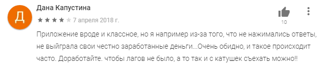 Развод или способ заработать денег? Что такое викторина «Клевер» и как получить ответы на нее - фото 3