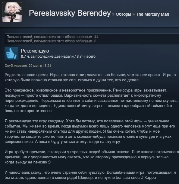 «Русский „Бегущий по лезвию“»: отзывы пользователей Steam о «Ртутном человеке» Ильи Мэддисона - фото 10