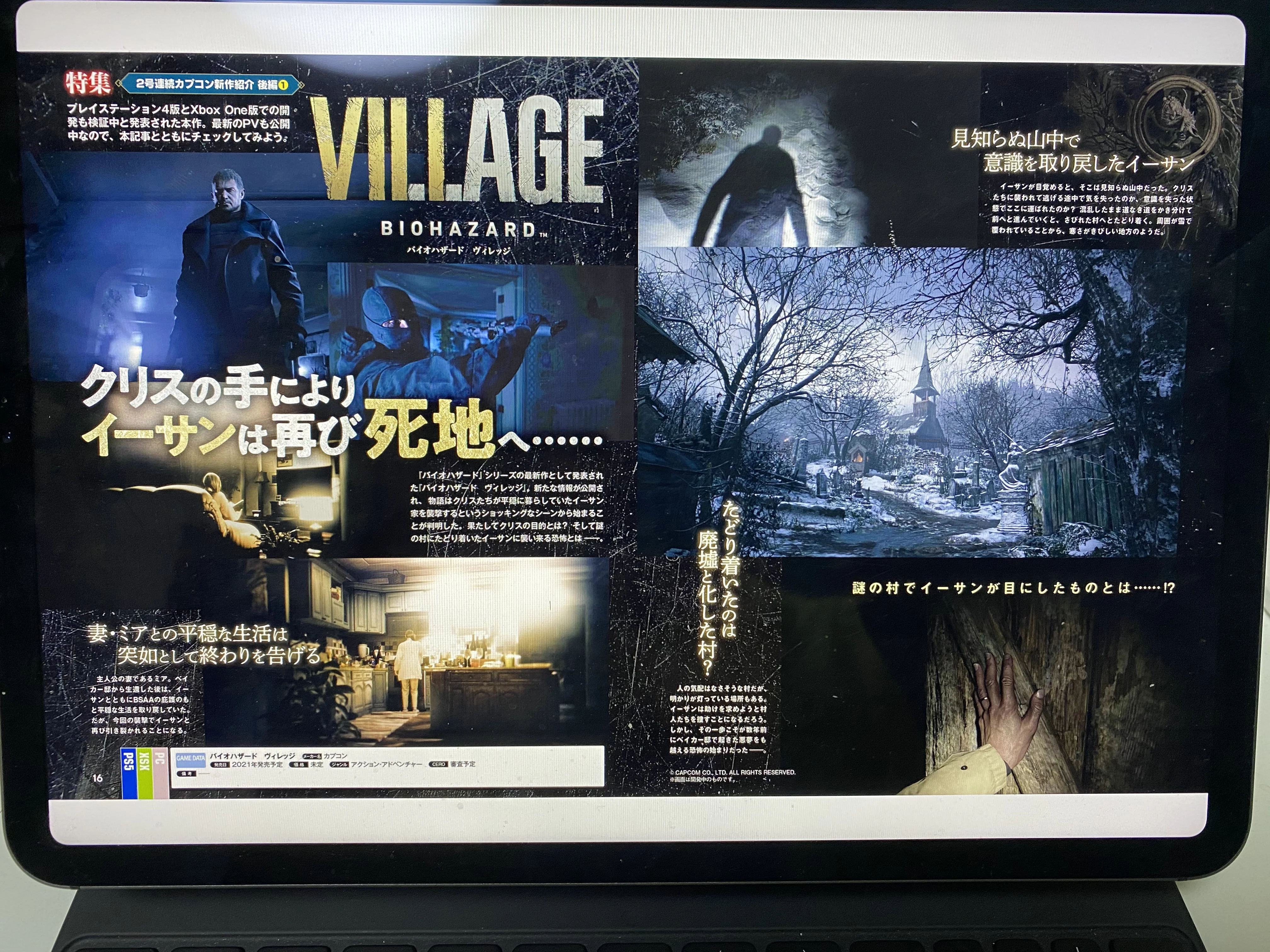 Культ и таинственная книга: в сети появились новые детали Resident Evil Village