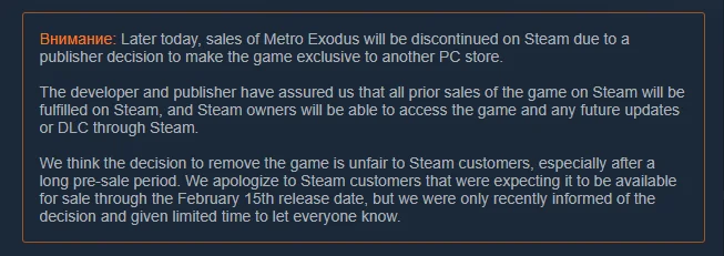 Metro: Exodus выйдет эксклюзивно в магазине Epic Games на PC, но через год игра появится и в Steam - фото 2