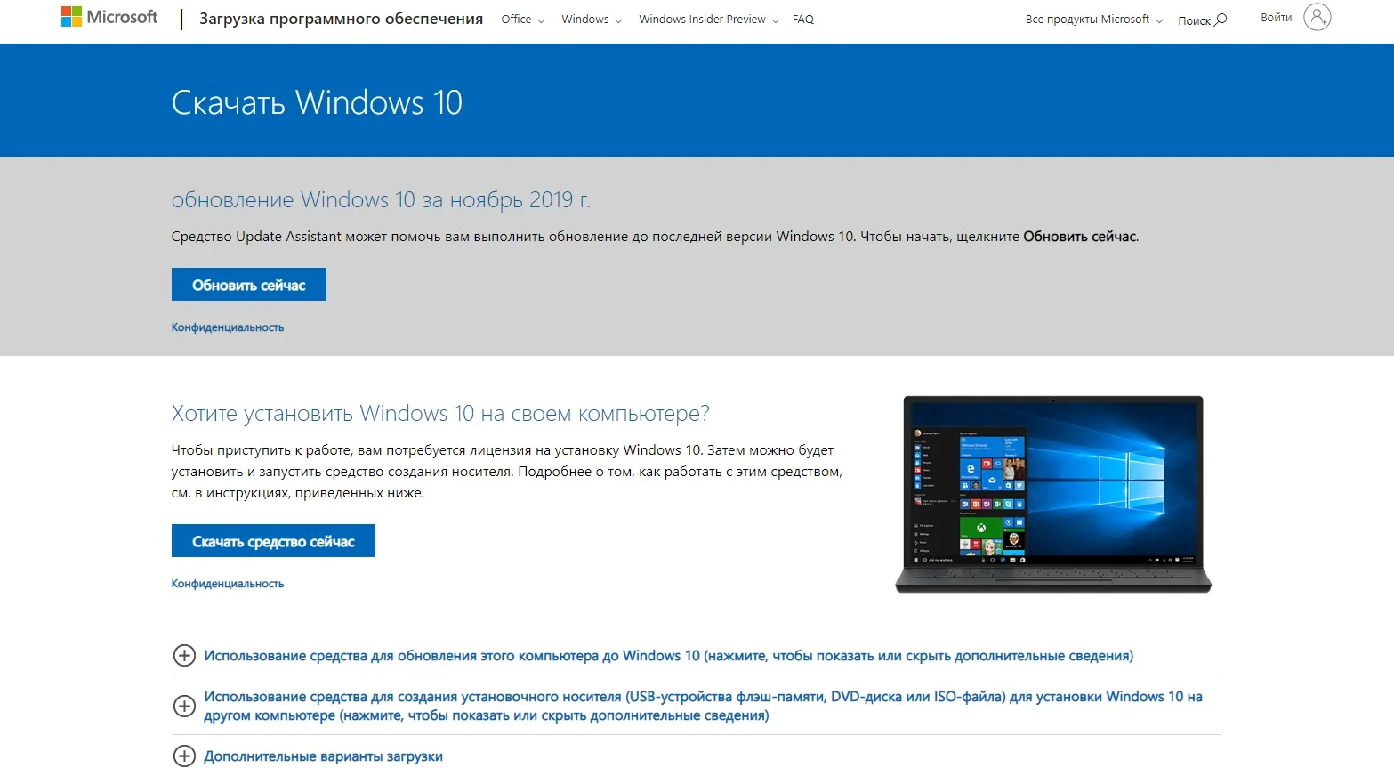 Microsoft опять позволяет бесплатно обновиться с «семерки» или «восьмерки» до Windows 10 - фото 1