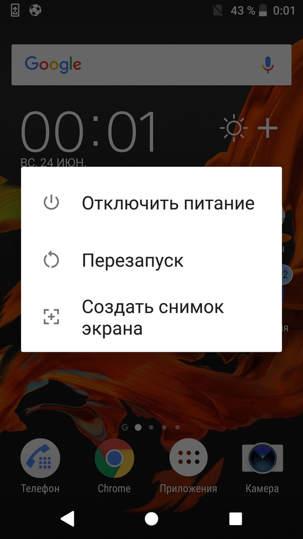Как сделать скриншот на Android?
