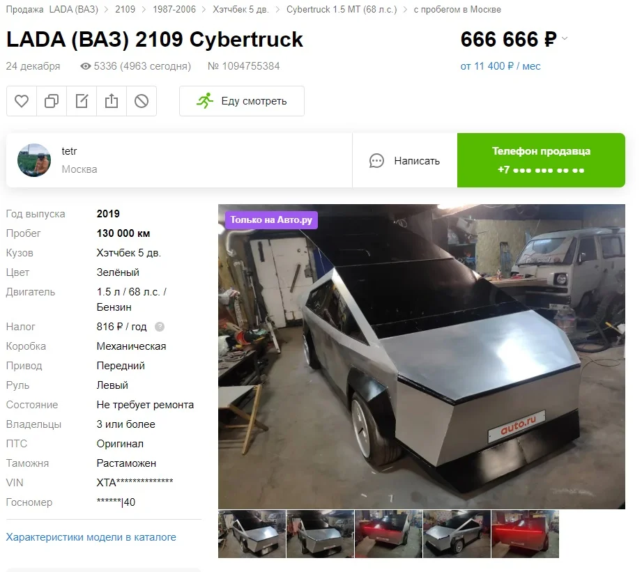 Самодельный российский вариант Tesla Cybertuck продают по дьявольской цене - фото 1